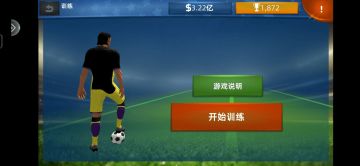 《梦幻足球世界-足球经理2022》如何快速培养超级巨星