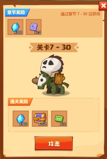 《疯狂骑士团》第七章最终boss通关技巧！