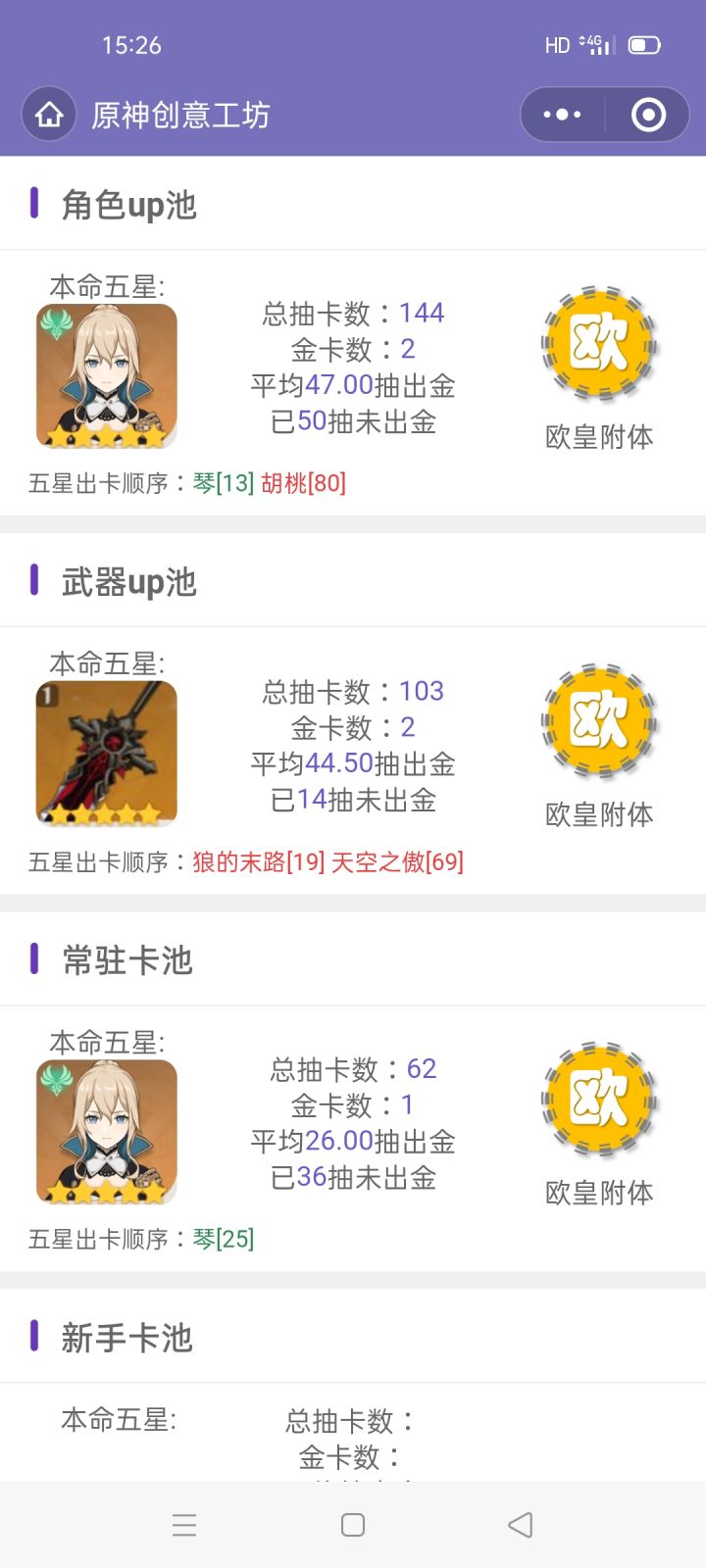 你说这是欧皇附体?截图