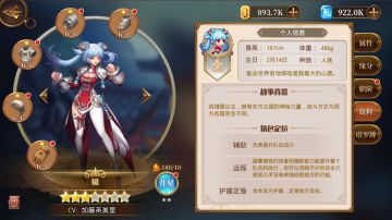 《异次元大作战》公主团之镜公主