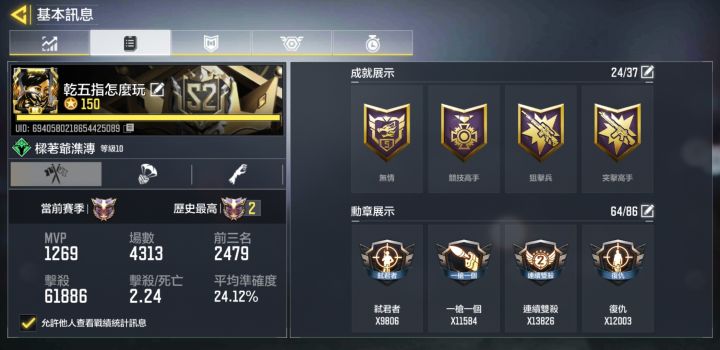 外服挺间单的截图