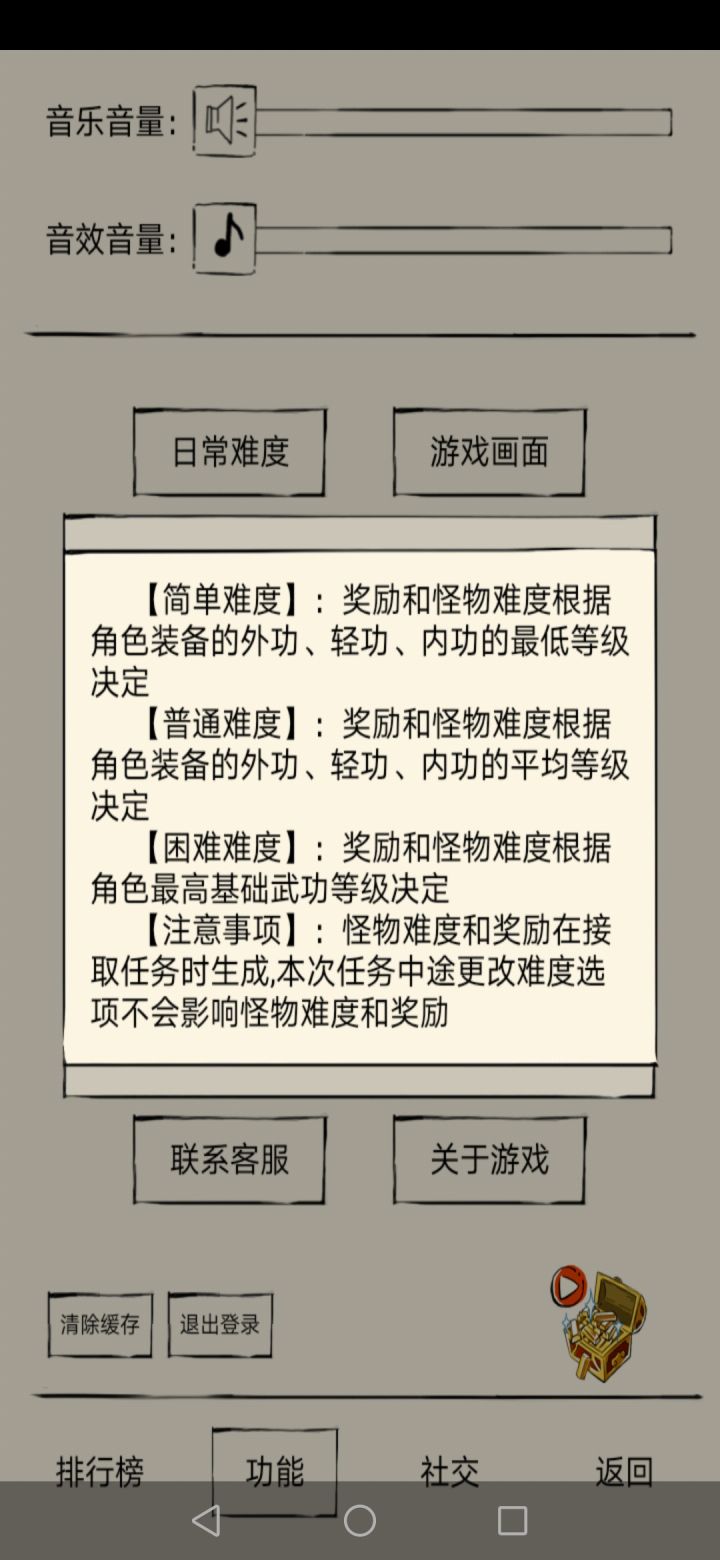 如果我基础拳炉火,武学融汇。那么日常奖励是按那个算哒?截图