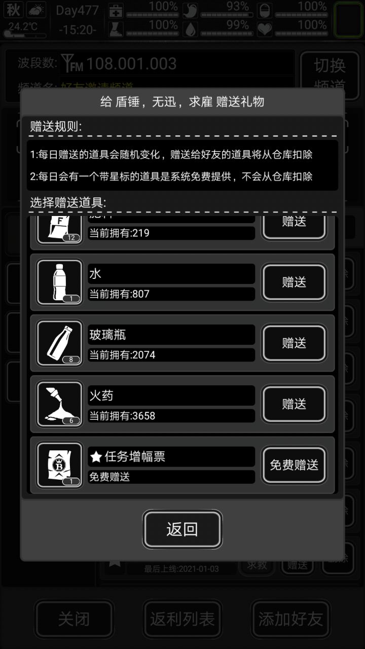 今天有票,码在2楼截图