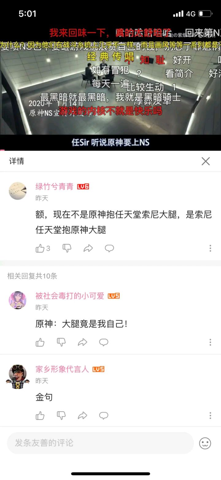 我知道原神火,但我没玩,但我不知道原神真的火到这个程度了吗?声明:原神肯定是好游戏,毋庸置疑截图