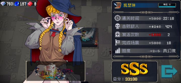 个人最快记录截图