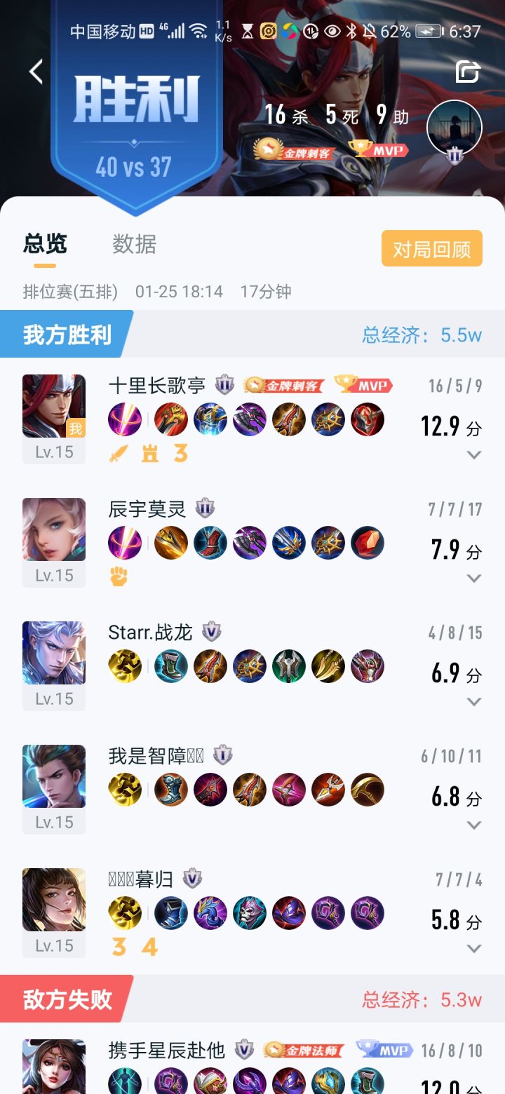 公招现状截图