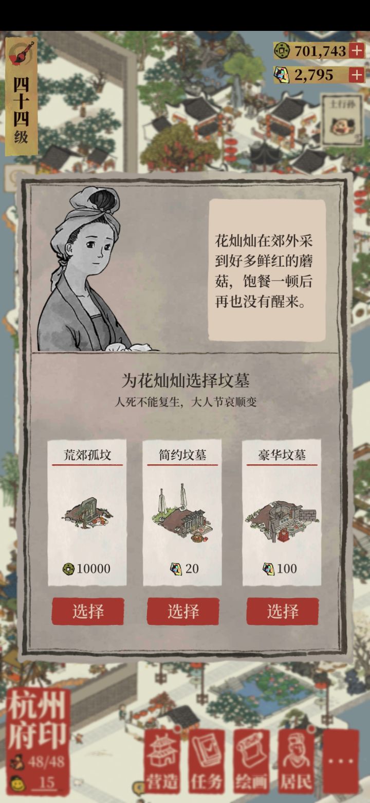 大过年的莫瞎吃截图