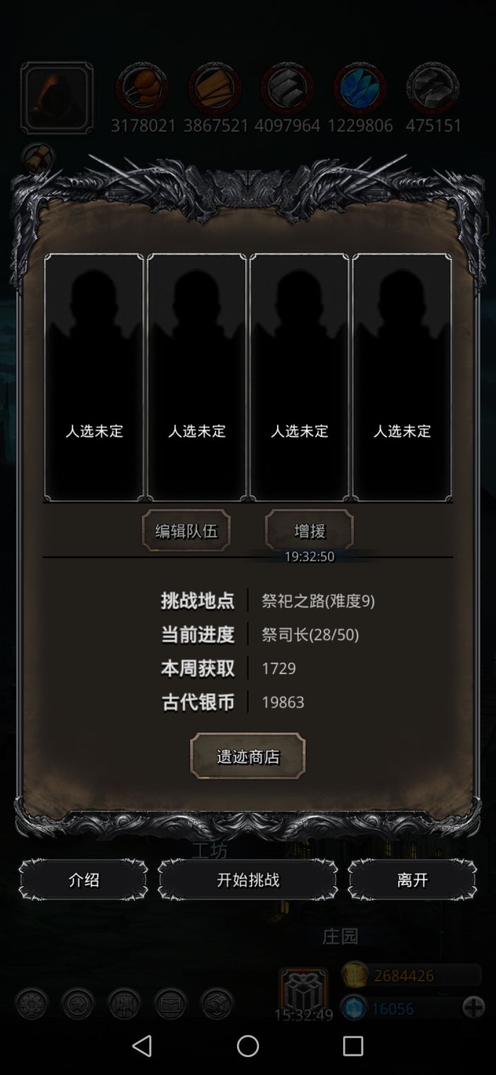 遗迹9截图
