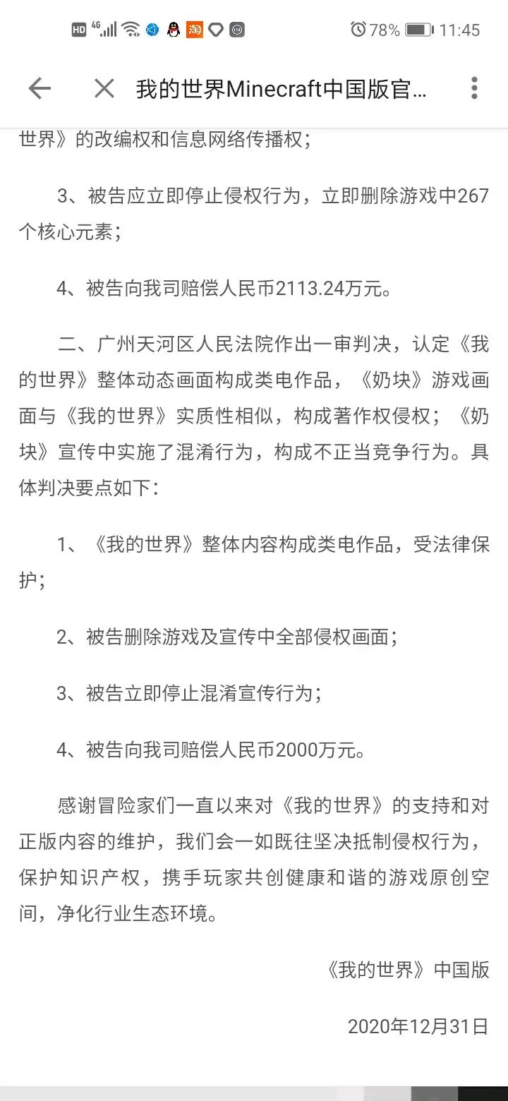 删除267个元素之后迷你可能只剩下迷你两个字了吧截图