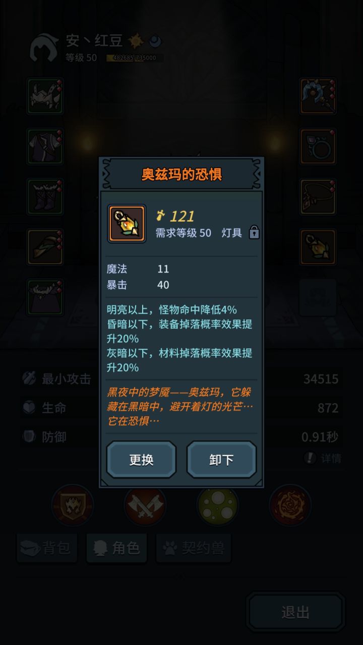 有没有人帮我把第一条p成蛋up截图