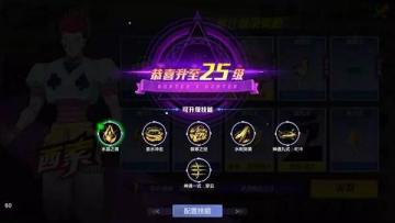 燃烧你的疲劳 正确的冲级姿势来了！