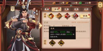 盖世武艺勇闯三国 《策魂三国》技能调整爆料