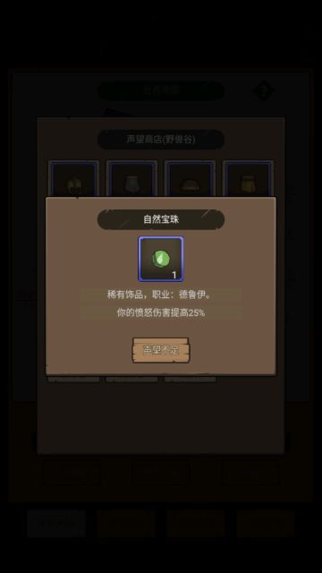 4.5.0-德鲁伊-平衡-平民玩家的推荐养成攻略