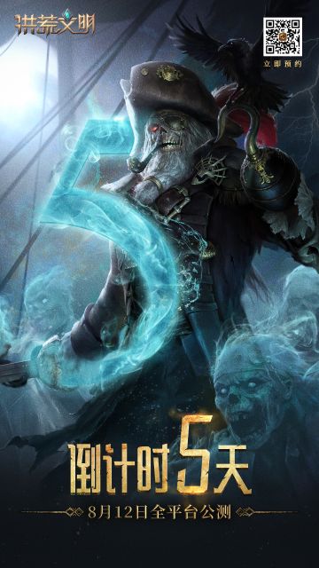 【公测倒计时5天！】扬帆！远航！这次的征途是星辰大海！