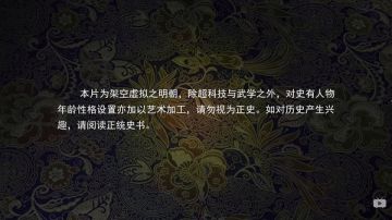《少年锦衣卫》第一季动漫收官 手游伴你迎接第二季