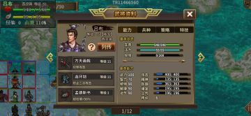 《三国志吕布传》TapTap新春礼包限时领取倒计时