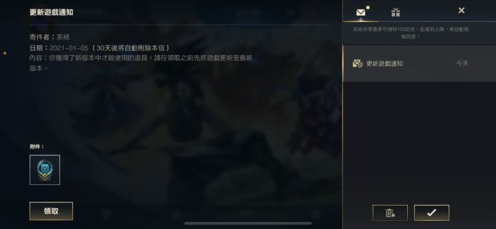 为什么有的人更新有这个,有的人没有???截图