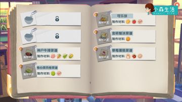 冬令美食暖人心，《小森生活》料理玩法大揭秘！