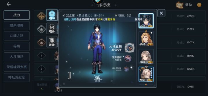 请问开服第二天别人带的2万魂环怎么来的?截图