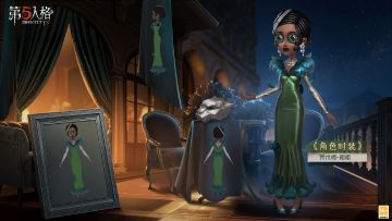 《第五人格演绎之星》