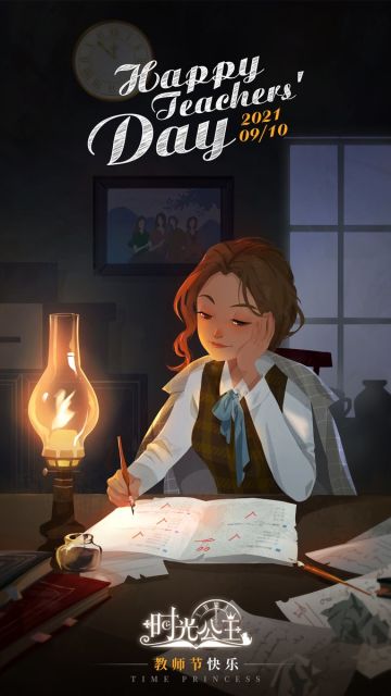 时光公主|祝老师们教师节快乐
