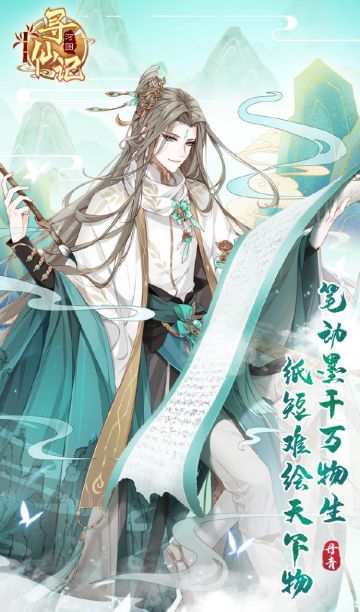 【河图映画】“入我画中来，与我同做画中仙。”丹青最新唯美海报来袭​​​​