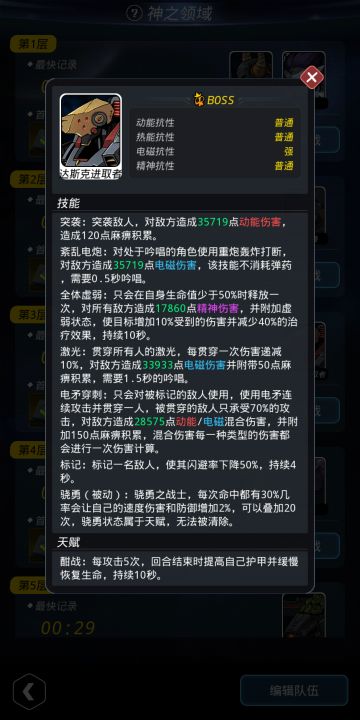 星杯9-3思路打法（附视频及之前一些思路传送门）