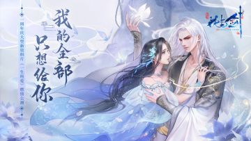 《花与剑》为你，创造一个新世界 “花与剑”最深情霸总横空出世