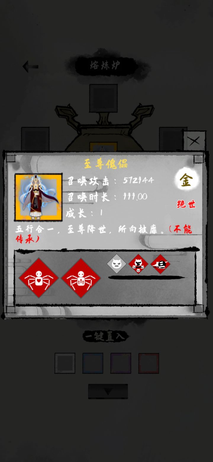 接下来该咋办，刷了半天的傀儡真牛截图