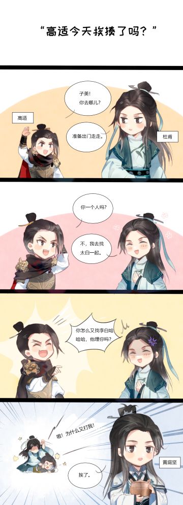 【魂说八道】&【魂生有梗】双重放送！