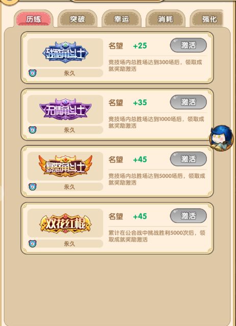 《我叫MT:经典再现》游戏里那些有趣的称号截图