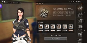 关于各种职业（采集职业篇）