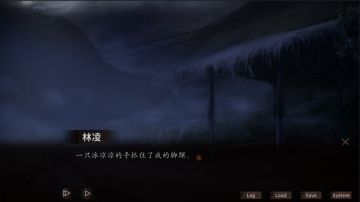 夜嫁Steam版第五章更新了