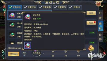 全新时装海量福利 《卧虎藏龙贰》重阳节活动诚意上线