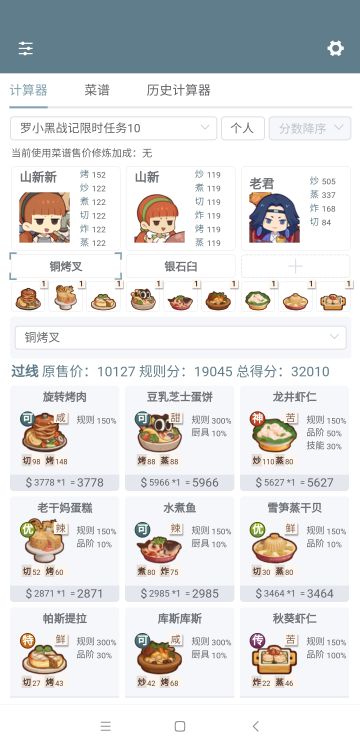 新人向罗小白 氪礼包厨老君攻略