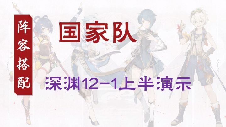 【V2.1攻略】#角色攻略#想把风魔龙烤成肉排的香菱的使用攻略 1截图