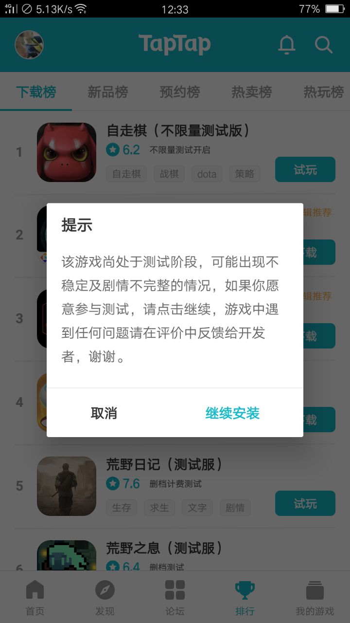 TapTap