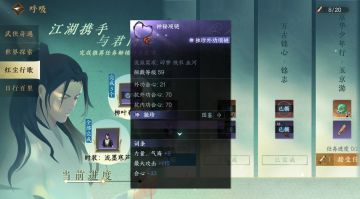 第六日必做整理/功力提升！江湖门派入门指南/技能信物/幸运项链获取