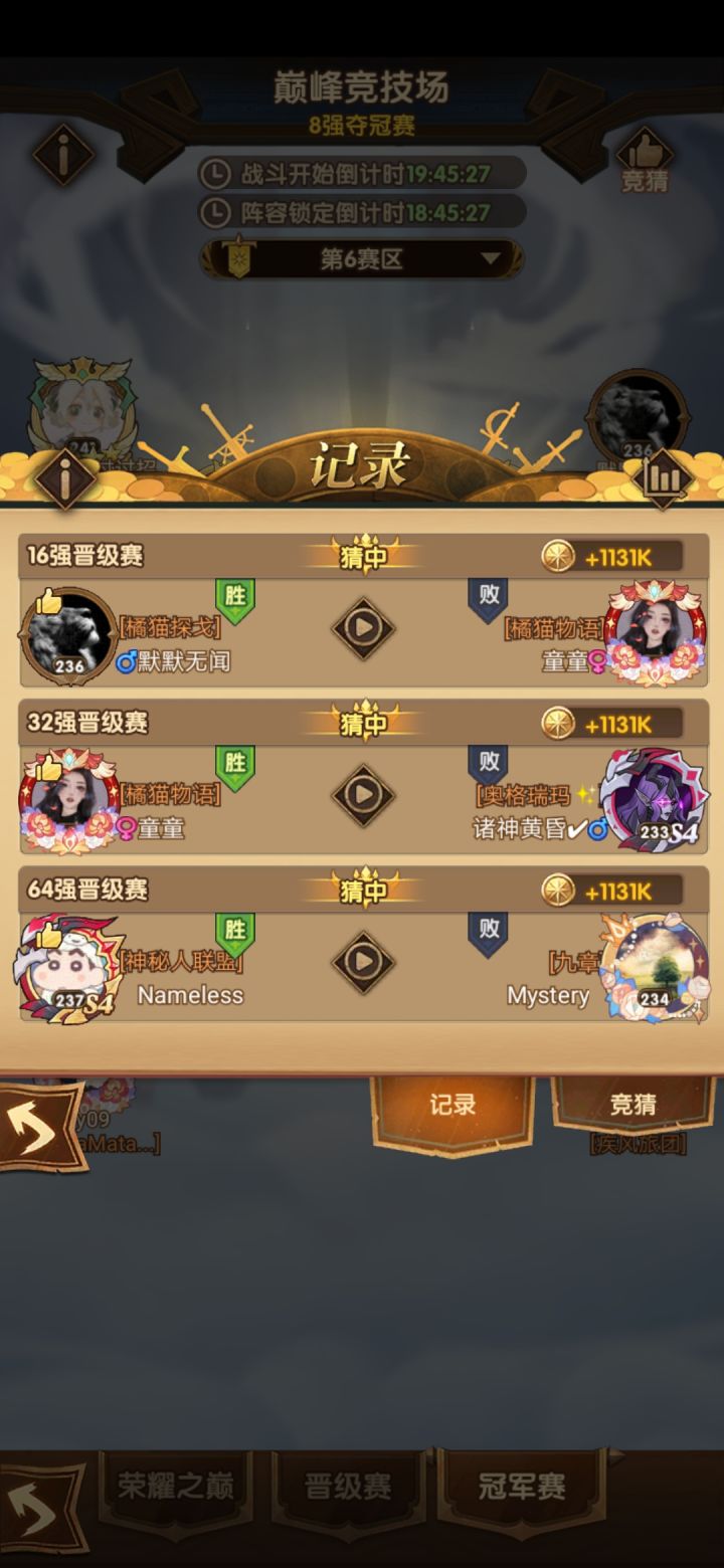 哈哈,我就知道他们打假赛截图