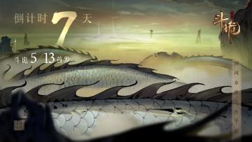 已开奖 | “废话少说，拔刀吧！” —— 冥·魂使最全爆料解析