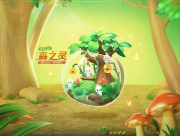 假期进入倒计时！全新飞宠森之灵前来助力冲刺~