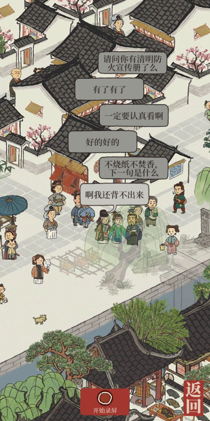 介子椎与潘安的互动(›´ω`‹ )截图