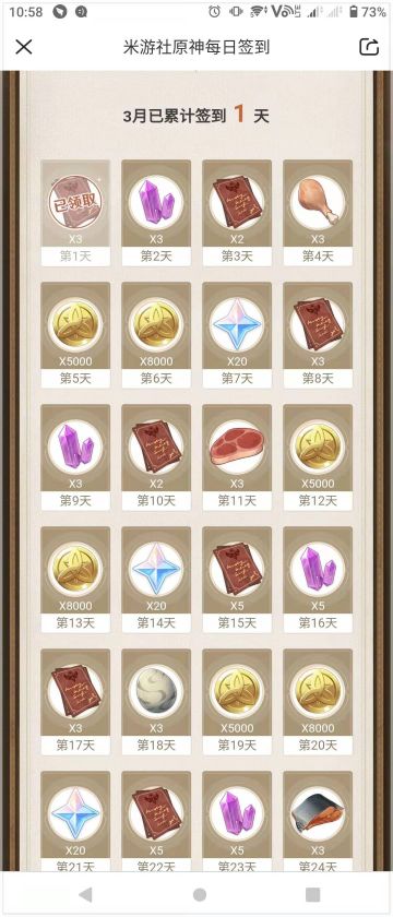 那些你未料到的游戏外【原石】获取方法，再不去领就没了