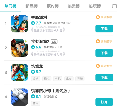 TapTap