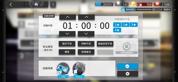 我觉得我气数尽了。。。。截图