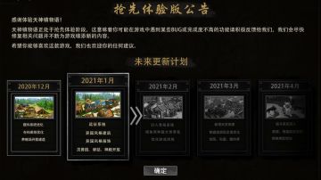 目前研发进度和未来几个月的更新计划