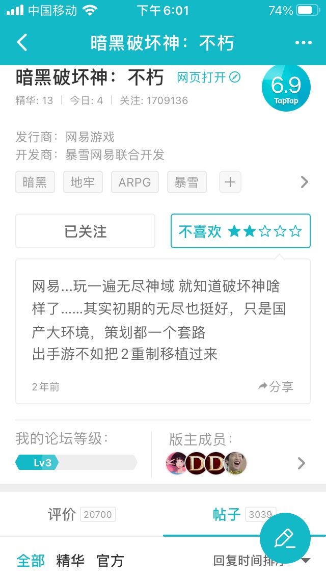两年前预约时候的评价截图