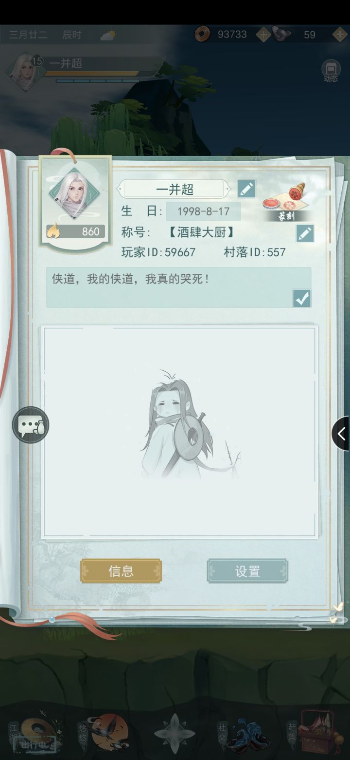扩列帖~截图