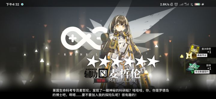 明日歪舟截图