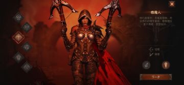 [攻略]暗黑破坏神：不朽-猎魔者技能介绍